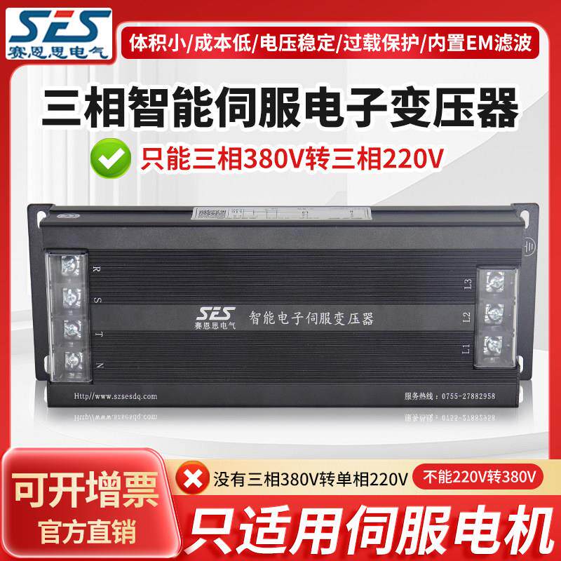 三相变压器380v变220v 4.5-12.0KW智能电子变压器 伺服驱动器专用