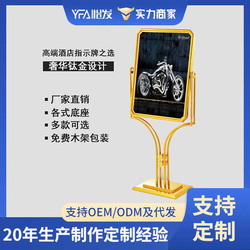 金兰花旋转指示牌酒店大堂礼宾牌提示牌宾馆迎宾牌告示牌服务指南