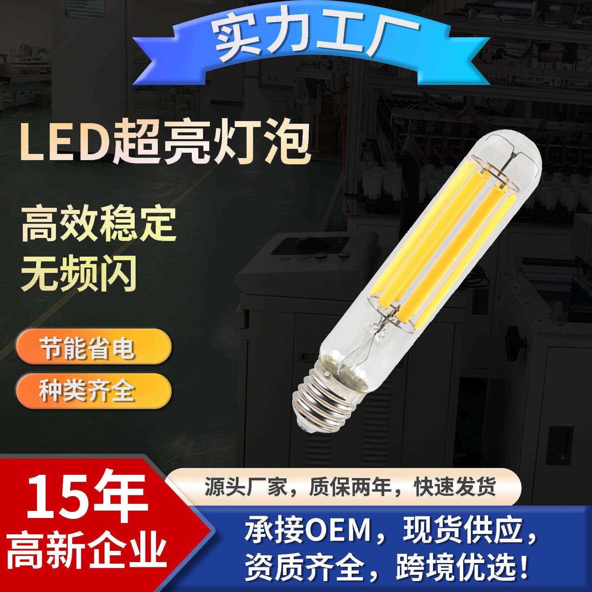 HILED 大功率85W LED灯丝灯 T37 T46 E27 E40 路灯光源 替换传
