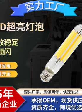 HILED 大功率85W LED灯丝灯 T37 T46 E27 E40 路灯光源 替换传