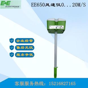 T2A6L200替代EE65 EE650 VB5风管风速计仪传感器现货 奥地利