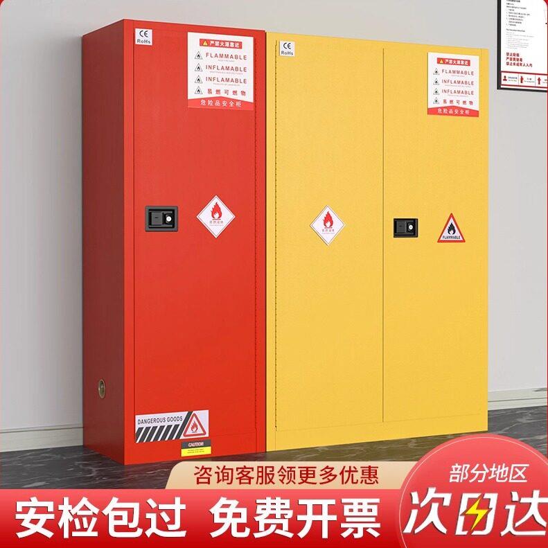 工业防火防爆柜易燃化学品安全柜4/45加仑柜实验室单瓶全钢气瓶柜