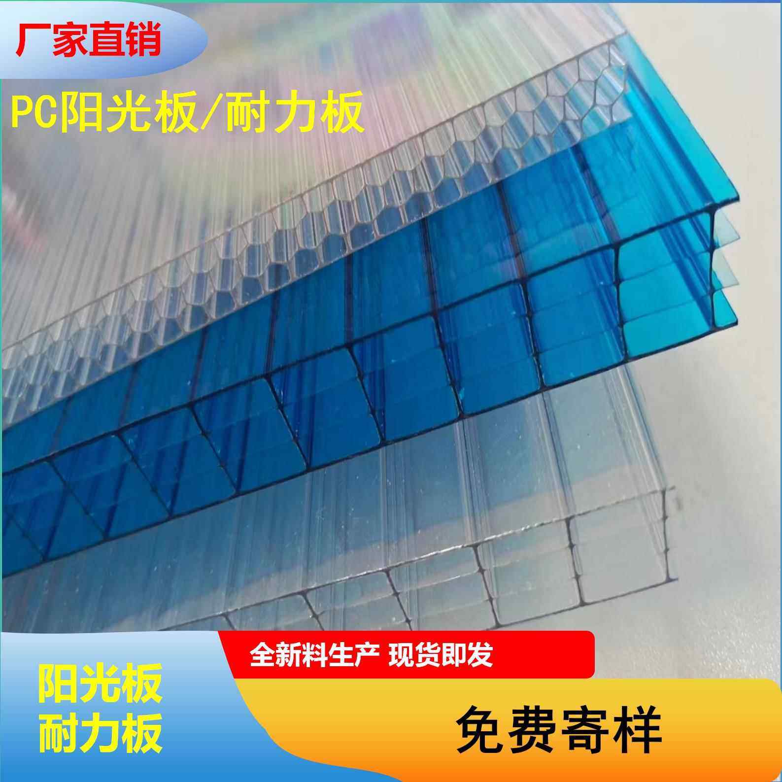 pc阳光板透明聚碳酸酯加厚遮阳雨棚隔热蜂窝板婚庆中空耐力板8mm,基础建材,PC耐力板/阳光板,淘宝优惠券,粉丝福利购,淘宝优惠卷