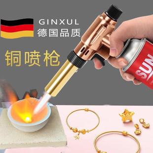 德国品质验金枪烧黄金喷火枪熔炼金熔银首饰工具高温点火卡式