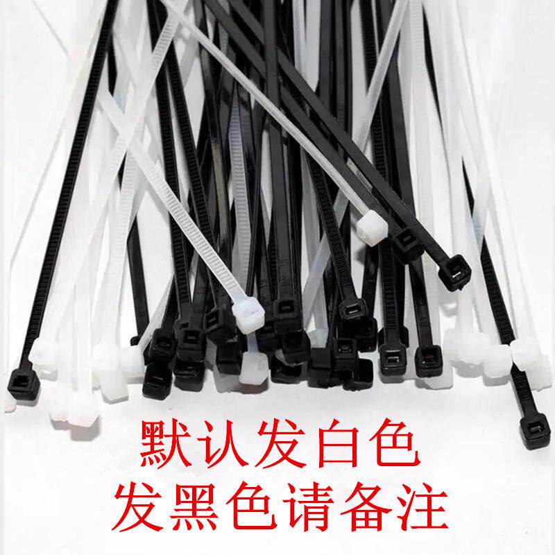 尼龙扎带新料电工塑料捆绑带自锁式线带束线厂黑色白色