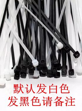 尼龙扎带新料电工塑料捆绑带自锁式线带束线厂黑色白色