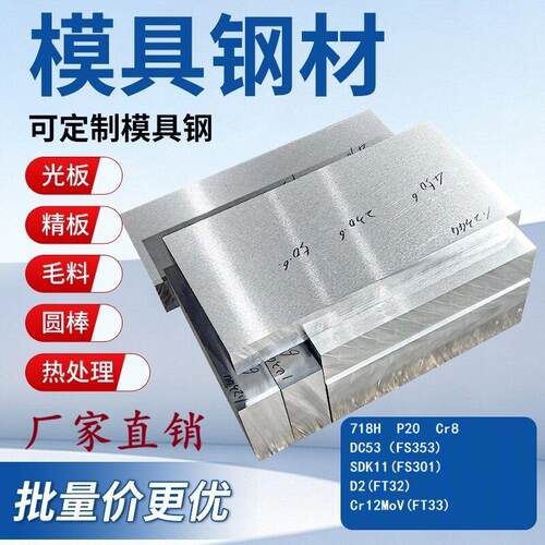 45号钢光板精板 特殊模具钢等 可定做各类产品CNC、激光切割 线割