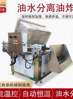 商用上校鸡块油炸流水线鸡排鱼排茄条油炸锅小鱼仔方形油炸锅