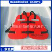 3EVA泡沫救生衣CCS船检 石化专用工作救生衣100 GY09 1三片式