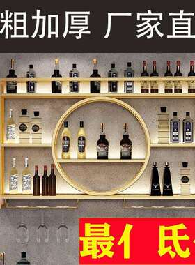 铁艺吧酒架挂柜墙展示酒柜置台物墙架上餐XRS厅壁挂式现代红酒架