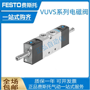 575606 L30 575604 FESTO费斯托电磁阀VUVS 575602 G38 M52