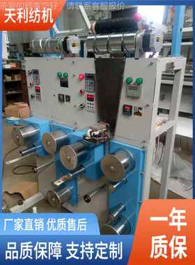 厂家直销 定织2锭 TL032热定型过牵伸型机加热油纺机械