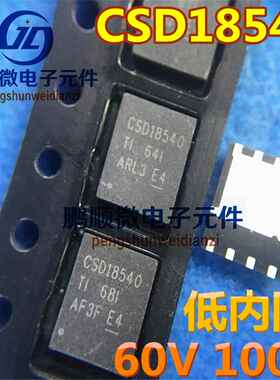 CSD18540Q5B CSD18540 场效应MOS管 QFN-8 N沟道 100A 60V 低内阻