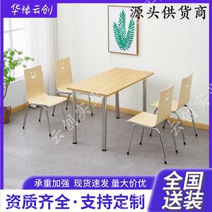 #食堂餐桌椅组合工厂员工4人6人分体小吃店快餐店餐饮桌长方行桌