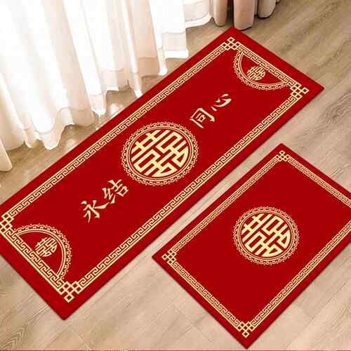 香彩婚房卧室床边地垫结婚用品客厅茶几地毯喜字红色垫子新婚布置