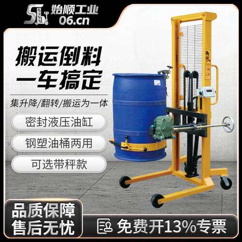 油桶翻转升高倒料车称重叉车铁桶塑料桶圆桶液压装卸油桶搬运车