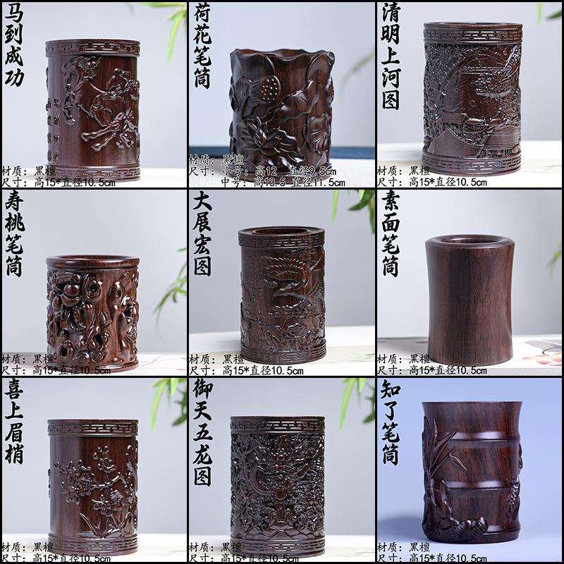 黑檀整木笔筒古典整木束腰笔筒毛笔书画笔筒字画书卷创意木桶