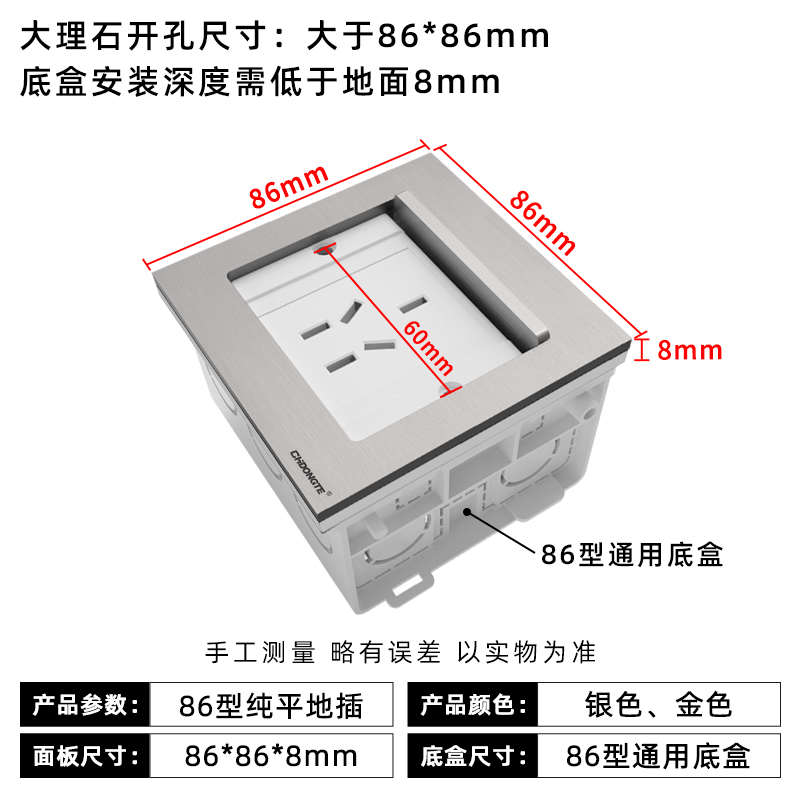 东特86型纯平开关插座面板防水地插座隐形嵌入式净水器地插内嵌式