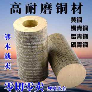 耐磨黄铜管 锡青铜管 铍铜套 铝青铜棒 铍铜管 铬锆铜管 铜棒
