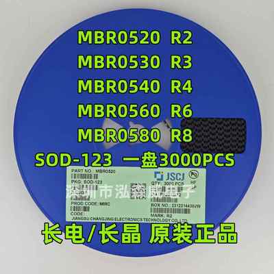 CJ长电长晶MBR0520/30/40/60/80R2/R3/R4/R6/R8SOD123二极管