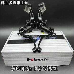 正品佛兰多非布雷博直推电动机车上泵小牛酷奇龟车极酷x5直上煞车