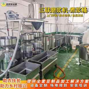 大型全自動磨漿組三聯(lián)磨漿機組山東磨漿機生產(chǎn)廠家仿手工磨漿機組