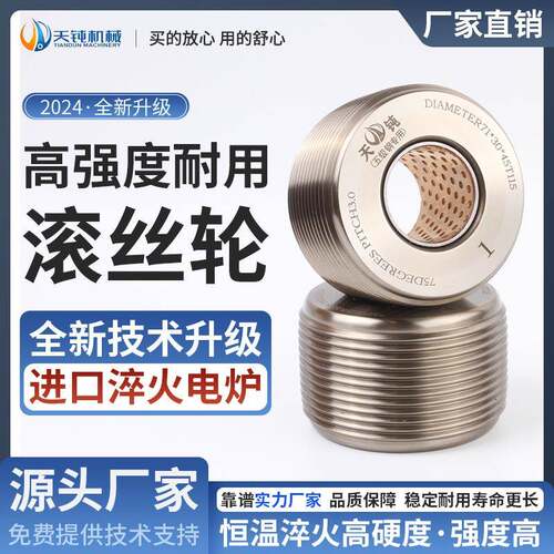 钢筋滚丝轮滚丝机配件建筑直螺纹全自动分号刀片车丝机机械套丝机