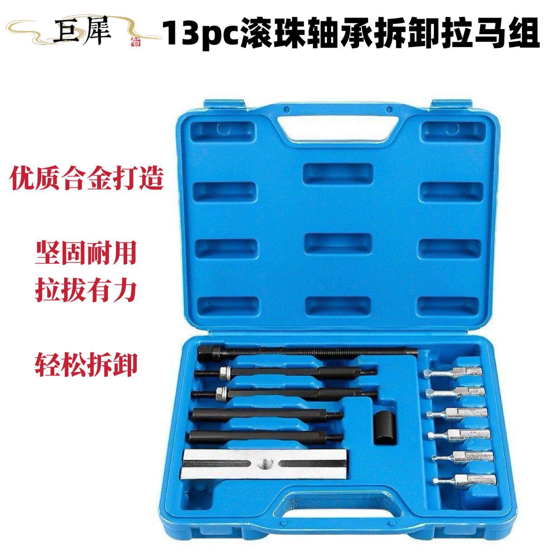 轴承拆卸工具培林拉拔分离器拉马内孔暗轴承拉码取出器拔卸器拉玛