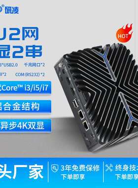 研凌3222迷你工控电脑低功耗工业自动化工控主机嵌入式工控机