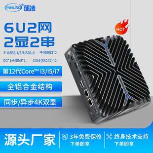 工控机 研凌3222迷你工控电脑低功耗工业自动化工控主机嵌入式