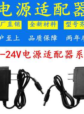 工厂直销开关电源3V4.5V5V9V12V1A6V1A7.5V1A10V1A5V2A电源适配器