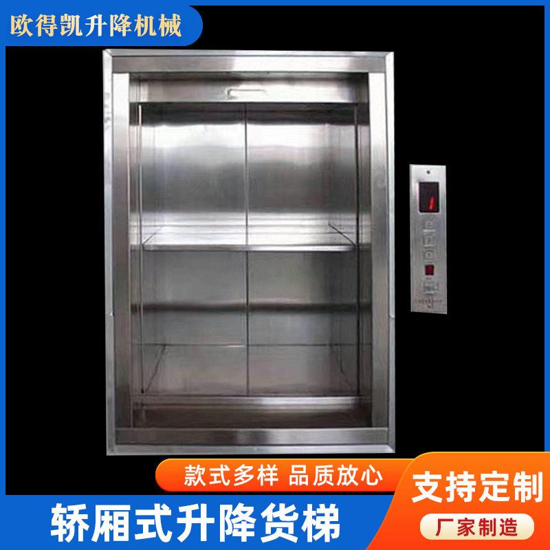 导轨式升降机苏州开门1-2层载货货梯带轿厢导轨式升降液压货梯