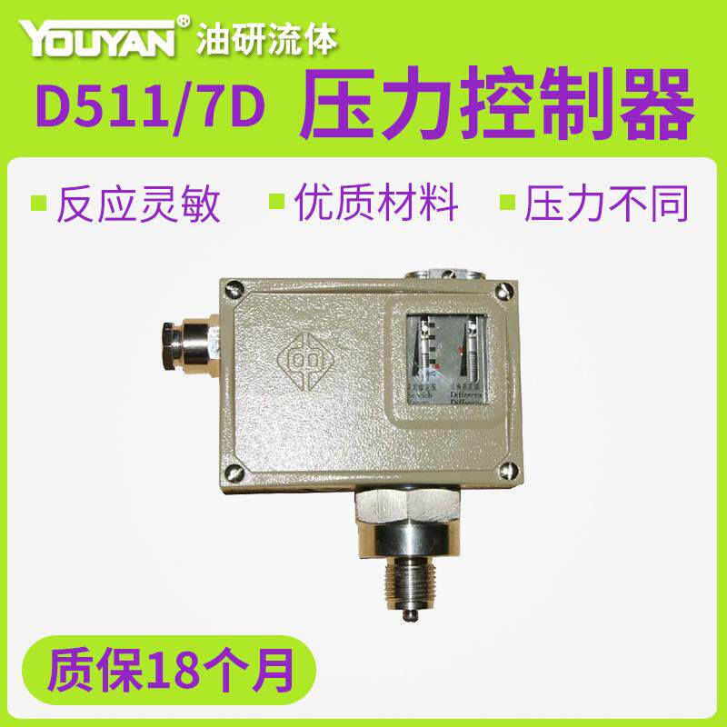 厂家压力开关D511/7DZ双触点压力控制器气体水流高压力开关图片