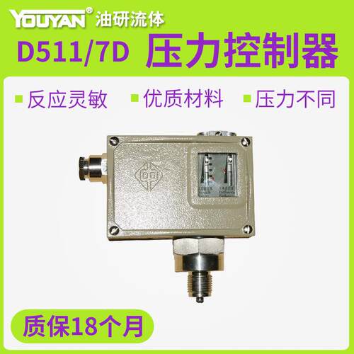 厂家压力开关D511/7DZ双触点压力控制器气体水流高压力开关