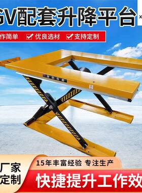 U型固定剪叉式升降平台卸货固定式升降台液压升降机剪叉式举升机