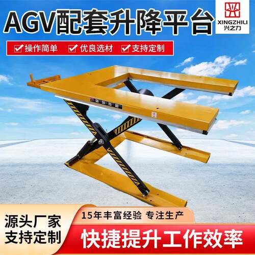 U型固定剪叉式升降平台卸货固定式升降台液压升降机剪叉式举升机