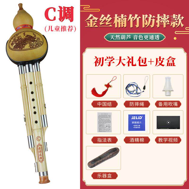 高档金丝楠准竹葫芦丝乐器成人学生C降奏调b调G调F调音专业演型葫