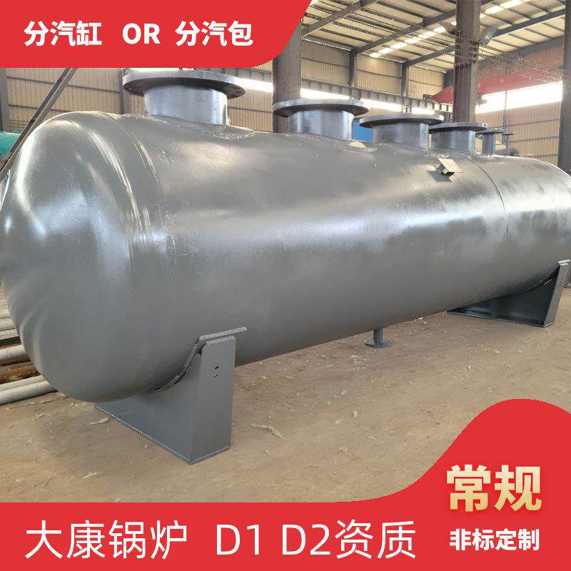 4立方米蒸汽储罐河南大康锅炉有限公司有生产资质的直径273蒸汽分