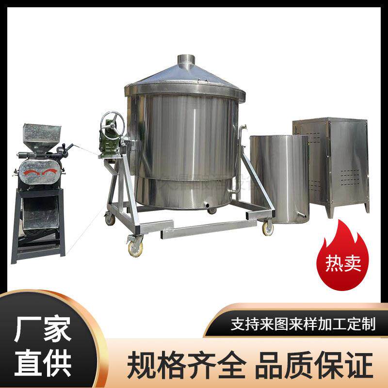 蒸酒酿酒设备不锈钢分体自动卸料吊锅白酒纯粮设备200家用小酒锅
