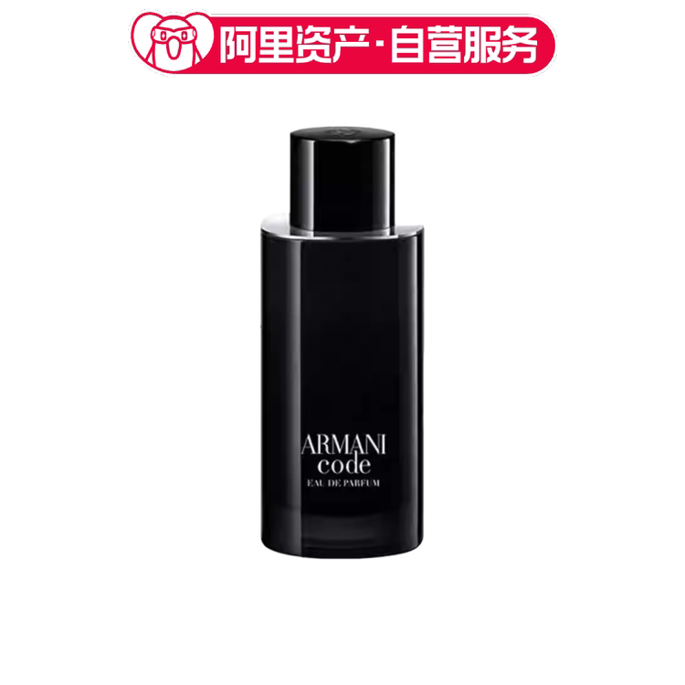 RMANI阿玛尼code parfum男士淡香水EDT50/75/125ml