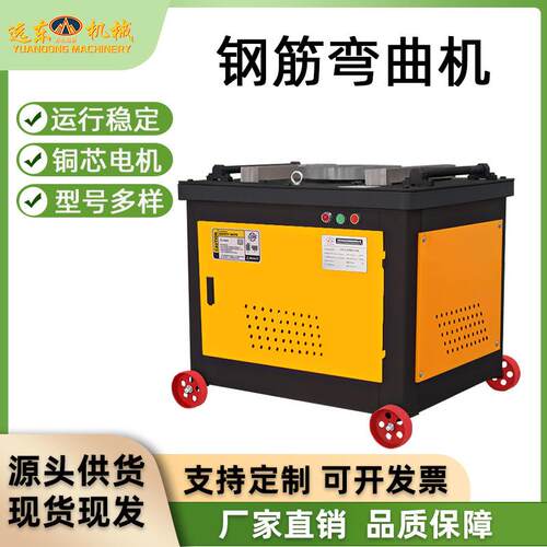 50加重型筋288钢弯曲机全自动数控机工地弯箍钢弯筋机圆螺纹钢折