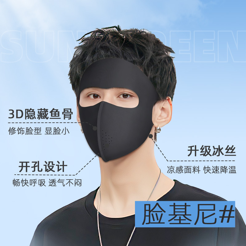 左左女紫外线防晒面罩基尼面罩