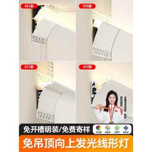 免吊顶明装向上发光灯槽顶角线条线形线型灯客厅洗墙反光灯槽型材