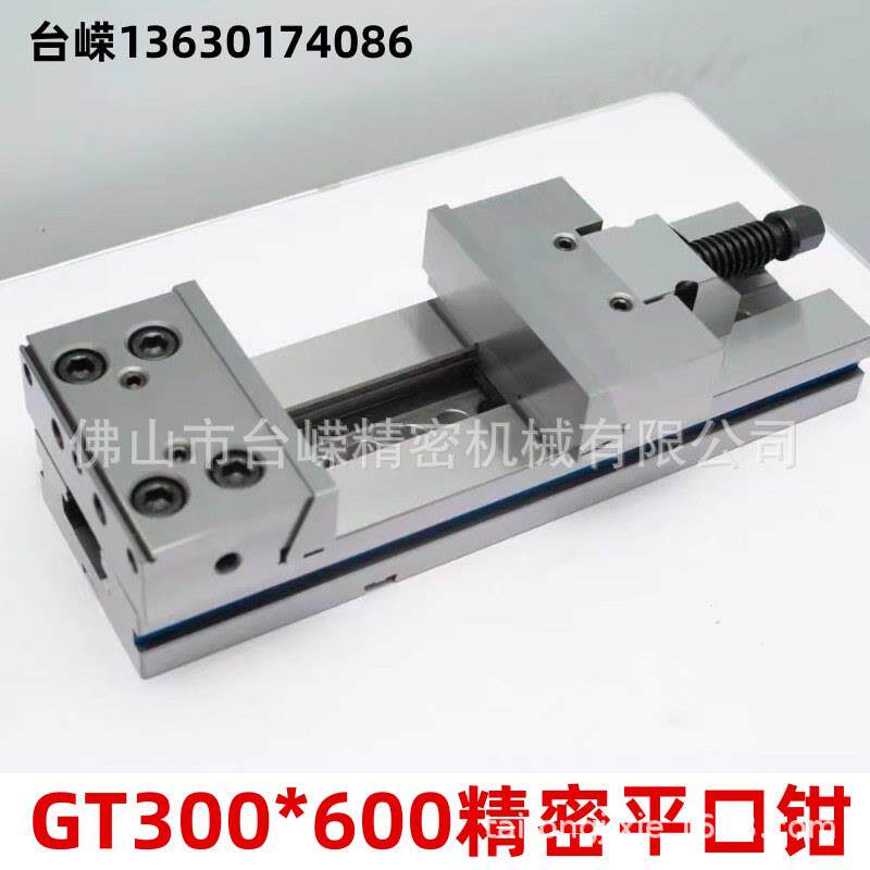 12寸00*600精密组合平口钳GT85铣床大开口夹具加工中心快动台钳
