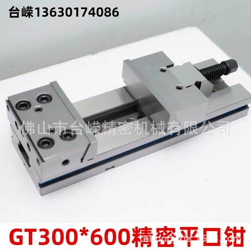 12寸00*600精密组合平口钳GT85铣床大开口夹具加工中心快动台钳