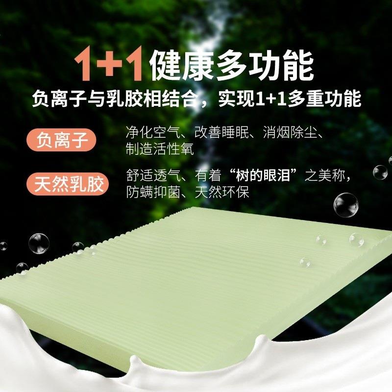 负离子乳胶床垫七区刮花负离子乳胶垫家用透气双人榻榻米儿童床垫