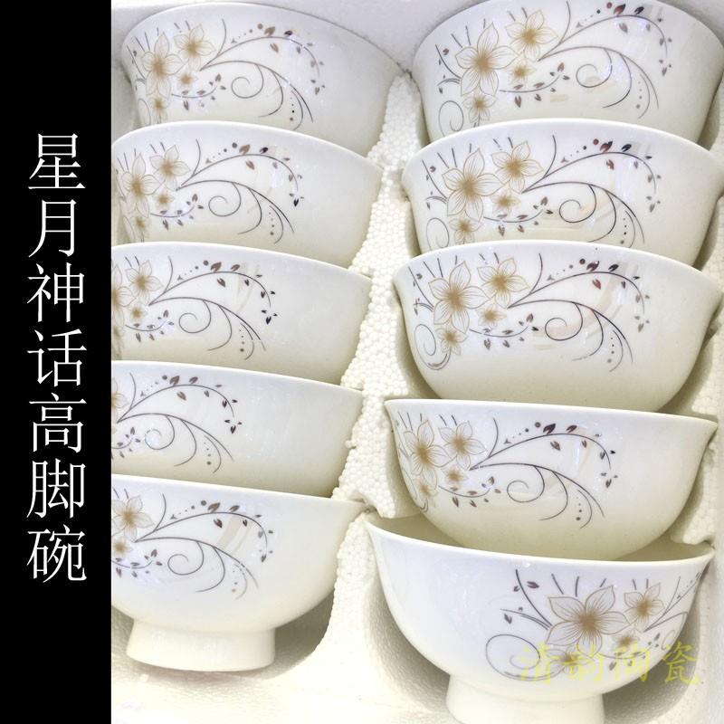 陶瓷碗单个高脚防烫面碗4.5英寸碗碟套装家用汤碗骨瓷