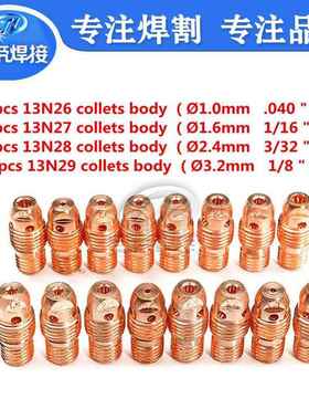 焊枪配件0WP件9/2/25套装53CPCS陶瓷嘴电极夹53PSWFR件套氩弧焊枪