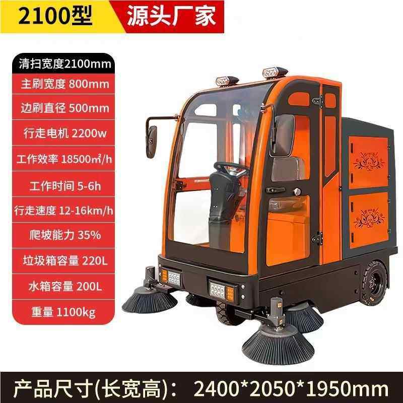 商场保洁驾式65驶电洗车 动地物业医院扫吸一体机 工业手推式洗地,五金/工具,环卫车/保洁车/清扫车,淘宝优惠券,粉丝福利购,淘宝优惠卷