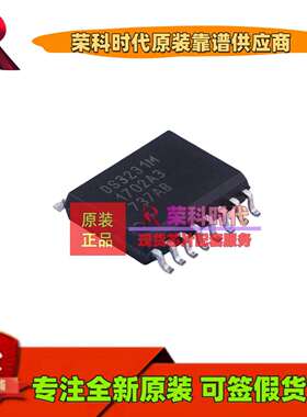 DS3231M+TRL DS3231M 丝印DS3231M SOP16 实时时钟 RTC IC DS3231
